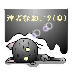 Sticker of an expressive cat2 in Summer