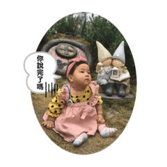 老榕耍寶日記2.0