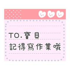 TO BABY PART01