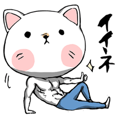 筋肉ねこマッチョ Line スタンプ Line Store 筋肉ねこマッチョ Line スタンプ Line Store