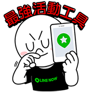 LINE NOW