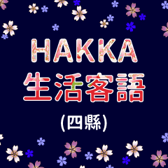 Easy to speak Hakka living diction