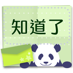 Pandan message sticker(Taiwanese)