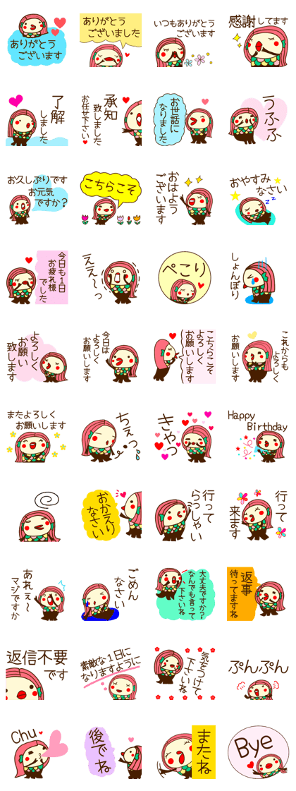 スタンプ無料get アマビエ様 敬語であいさつスタンプ Stampick スタンピック
