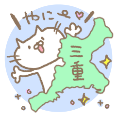 Mie Prefecture cat.