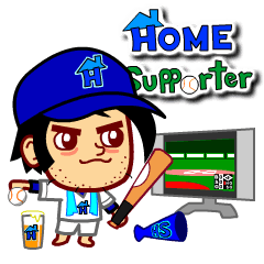 Home Supporter <Baseball> 1