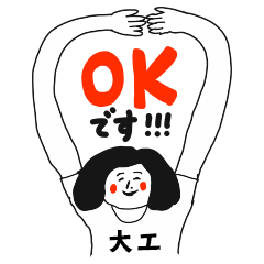 【大工】仕事deシュール女子敬語