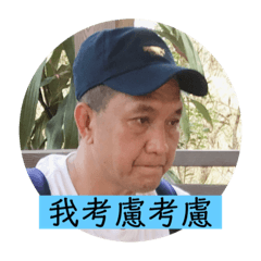 郭家兩寶