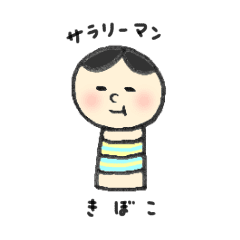 真面目なサラリーマンおじさん基本スタンプ Lineクリエイターズスタンプ Stamplist 真面目なサラリーマンおじさん基本スタンプ Lineクリエイターズスタンプ Stamplist