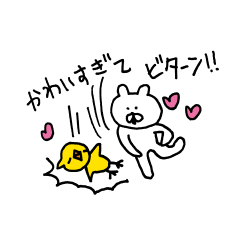 Heartwarming bear and chick. 3.