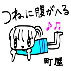 【町屋】その辺の女の子