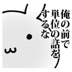 単位を落とすうさぎ Line スタンプ Line Store 単位を落とすうさぎ Line スタンプ Line Store