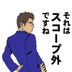 Buzzword salaryman TAKAHASHI 2