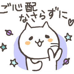 Honorific language sticker of cat.