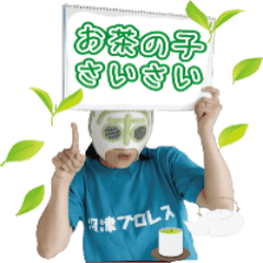 A word of tea mask