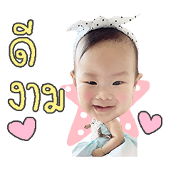 Baby Cindel