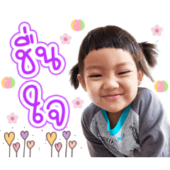 Nong Fear dukdik