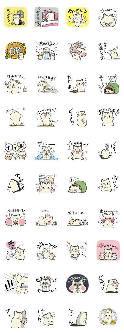 Hamster "Daifuku" Hamster "Daifuku"