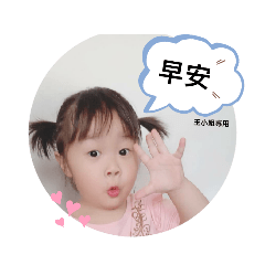 玉小姐&臭妹日常