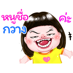 I'm Kwang Sticker cute Girl V.1