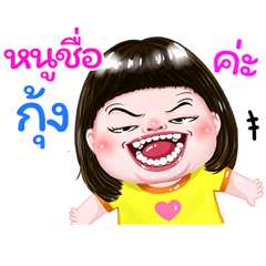 I'm Kung Sticker cute Girl V.1