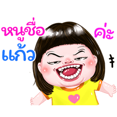 I'm Kaew Sticker cute Girl V.1
