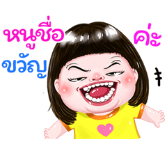 I'm kwan Sticker cute Girl V.1