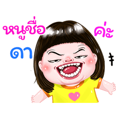 I'm Da Sticker cute Girl V.1
