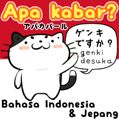 Indonesian Japanese Translation sticker