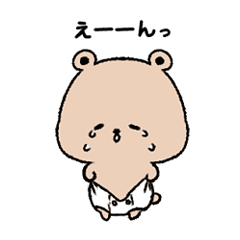 多分 くまの赤ちゃん Line スタンプ Line Store 多分 くまの赤ちゃん Line スタンプ Line Store