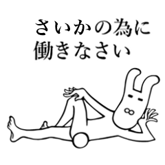 Rabbit's Sticker for Saika