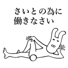 Rabbit's Sticker for Saito