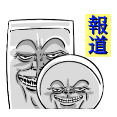 こんにゃく君 5 報道取材 Line スタンプ Line Store