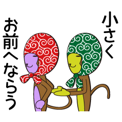 Monkey of "Hokkamuri".2