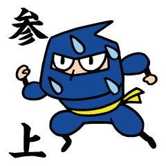 Ninja Asemaru (English)