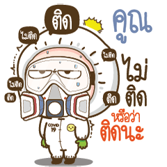 Koonz will survive COVID-19