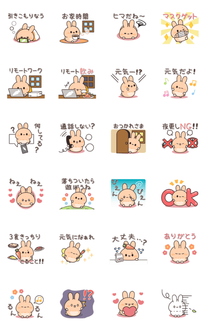 スタンプ無料get くりいろうさぎくんのお家時間 Stampick スタンピック