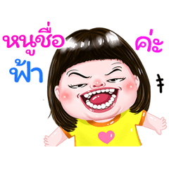 I'm Fah Sticker cute Girl V.1