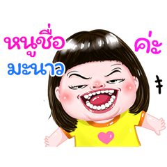 I'm Manaw Sticker cute Girl V.1