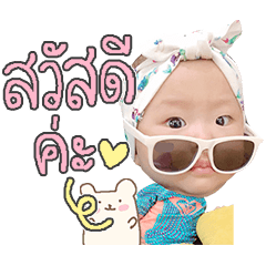 Baby cute Yada