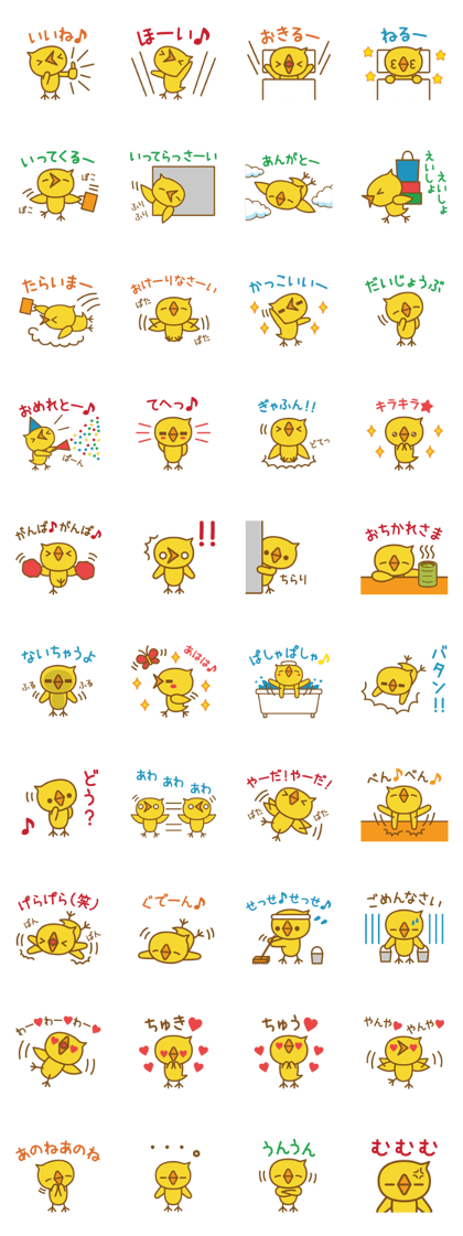 Yellow Chick.