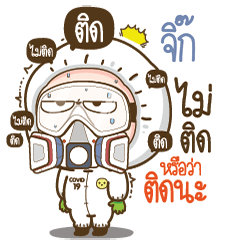 Jik will survive COVID-19