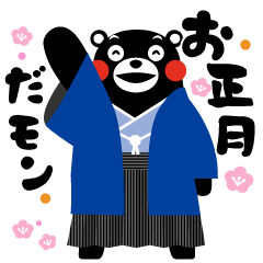 Kumamon Sticker(New Year)
