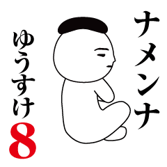 Yuusuke is moving8.Name sticker