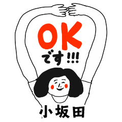 【小坂田】仕事deシュール女子敬語