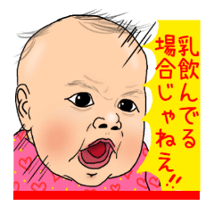 Cute Invective Baby Line Stickers Line Store