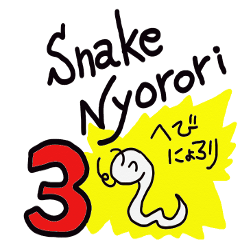 Snake Nyorori3