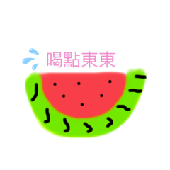 西瓜妹日常大小事
