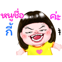 I'm Kee Sticker cute Girl V.1