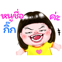 I'm Gik Sticker cute Girl V.1